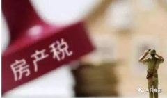 税费缴纳的精确性